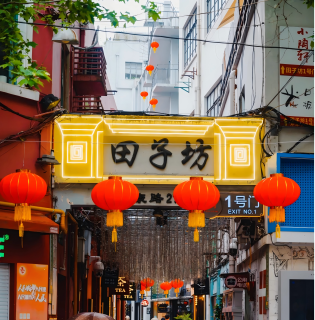 Tianzifang