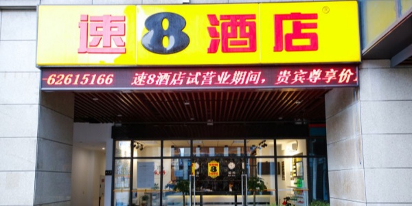 Super 8 Hotel Chongqing (Yangjiaping),cheap hotels in Chongqing.jpg