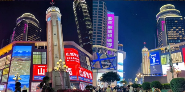 Chongqing Jiefangbei night view.jpg