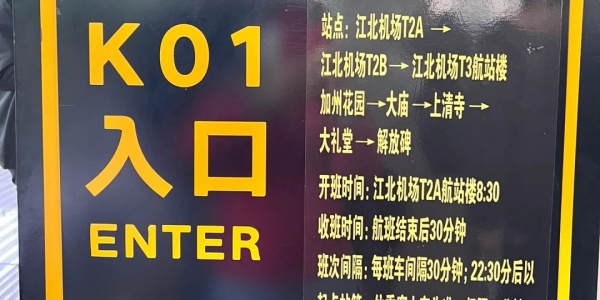 Chongqing Liberation Monument, Airport Express K01.jpg