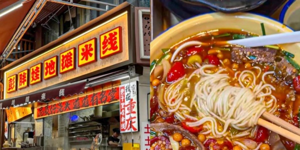 Chongqing Jiefangbei food.jpg