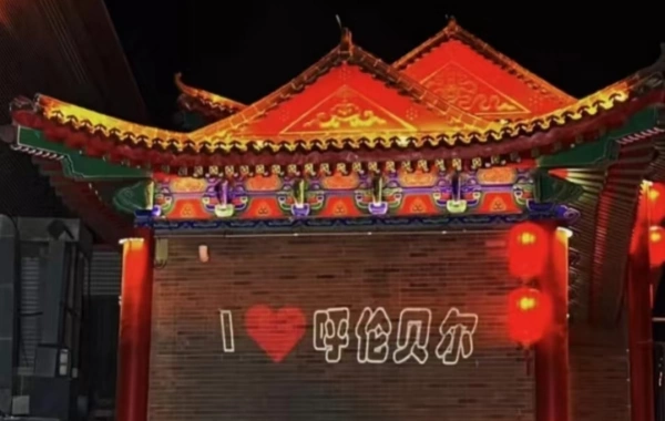 Tag 4: Harbin -- Hailar