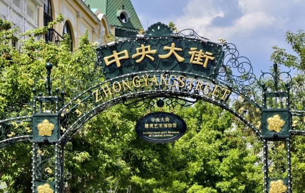 Tag2: Harbin