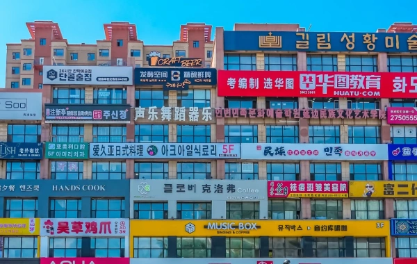 Tag 4: Harbin - Yanji