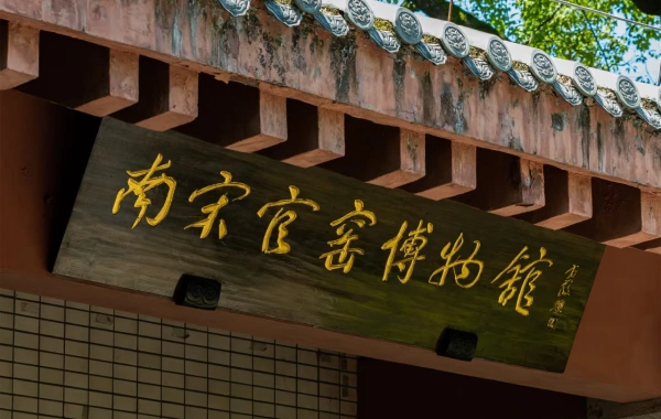 Day 1: Hangzhou