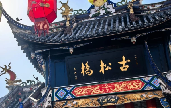 Day 1: Chengdu 