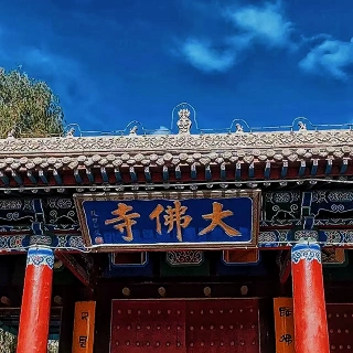 اليوم الرابع: جيايوغان Zhangye