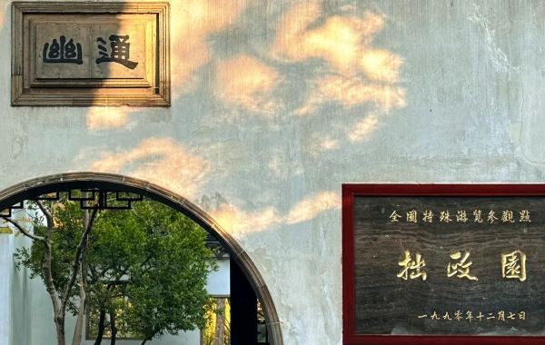 Jour 6: Suzhou