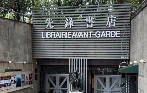 Jour 1: Nanjing