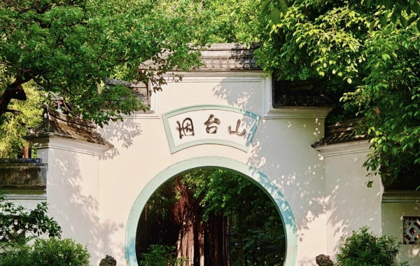 Day 5: Fuzhou Departure