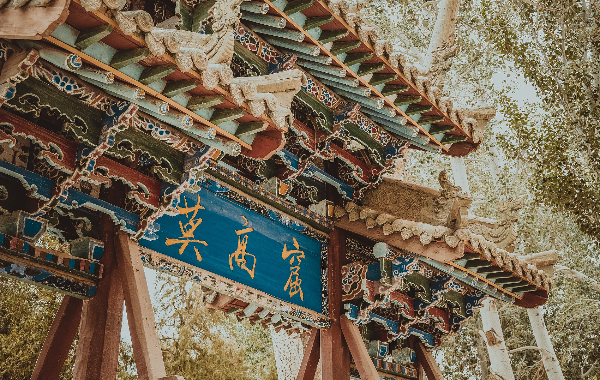 Día 1: Llegada de Dunhuang