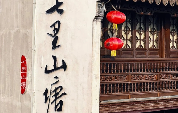 Jour 5: Suzhou-Shanghai