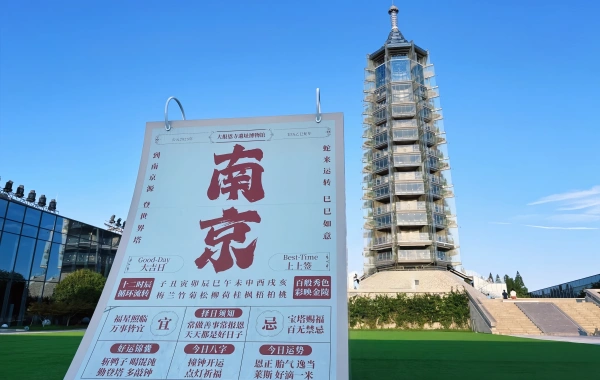 Tag 3: Nanjing