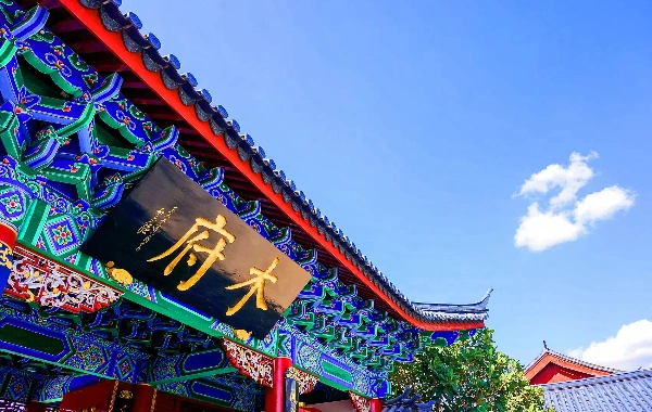 Day 3: Lijiang Departure